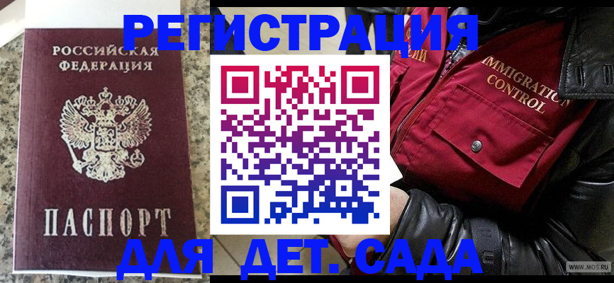 прописка от собственника в Белово