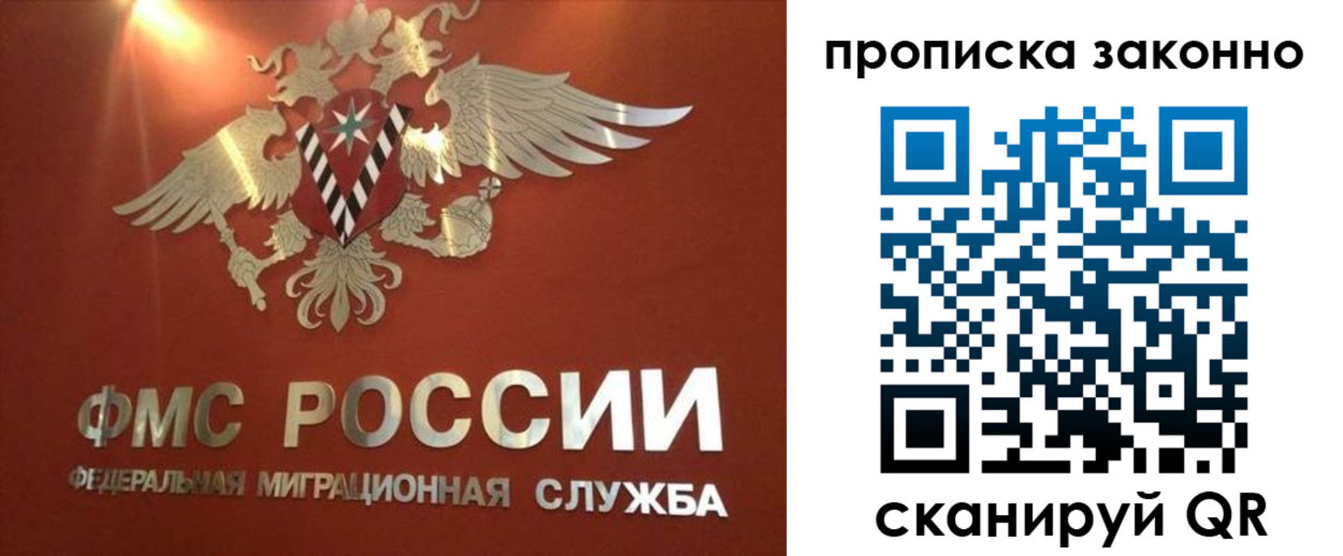 прописка поиск в Белово
