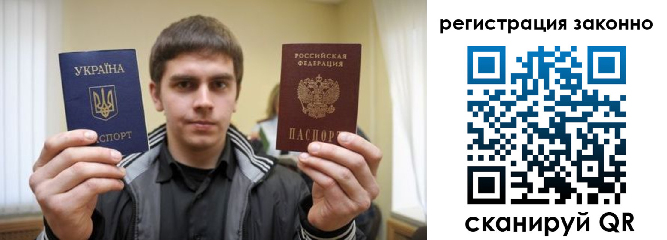 временная регистрация для школы в Белово